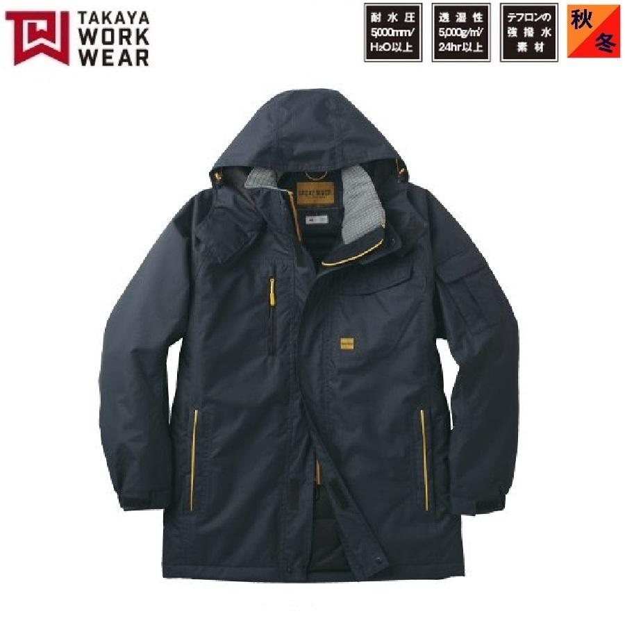 タカヤ商事 GR-1108 ウィンターコート (フード付) TAKAYA (社名ネーム一か所無料) タカヤ商事 GR-1108 ウィンターコート (フード付) TAKAYA (社名ネーム
