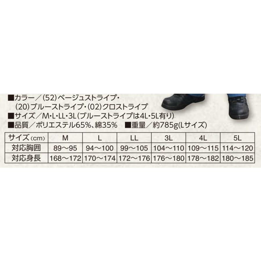 ハマー ツナギ HM4310 HUMMER 長袖 つなぎ M〜5L (社名ネーム一か所