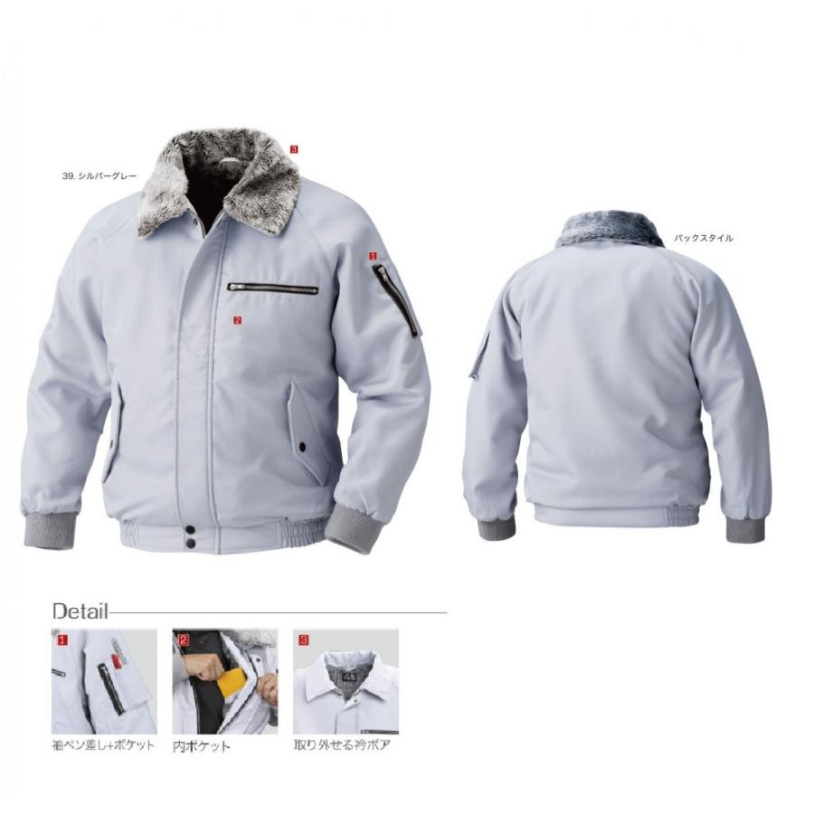 防寒ブルゾン HOOH 2000 村上被服 鳳凰 M〜5L (社名ネーム一か所無料