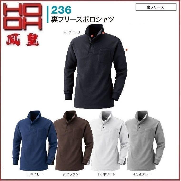 裏フリースポロシャツ HOOH 236 村上被服 鳳凰 M〜4L 裏フリース (ネーム刺しゅうできます) :HOOH236:作業服 キノウェアショップ(旧 オオスミ) - 通販 - Yahoo!ショッピング 裏フリースポロシャツ HOOH 236 村上被服 鳳凰 M〜4L 裏フリース (ネーム刺しゅうできます) :HOOH236:作業服 キノウェアショップ(旧 オオスミ) - 通販 - Yahoo!ショッピング