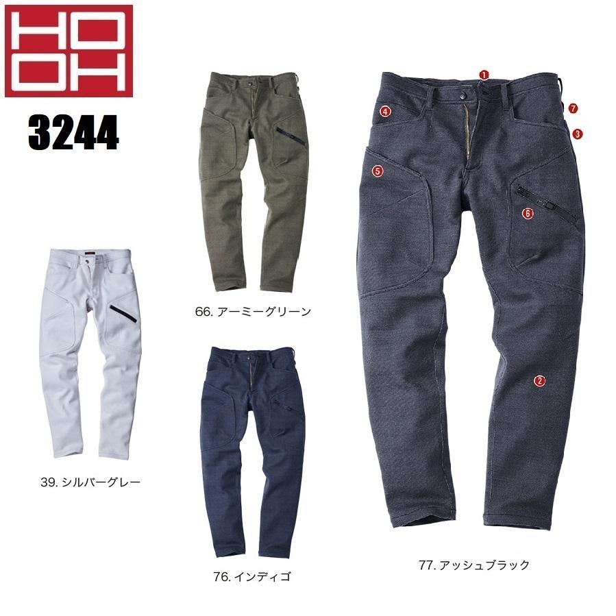 アウトレット 在庫処分) HOOH 村上被服 3244 ダブルフェイスカーゴ SS