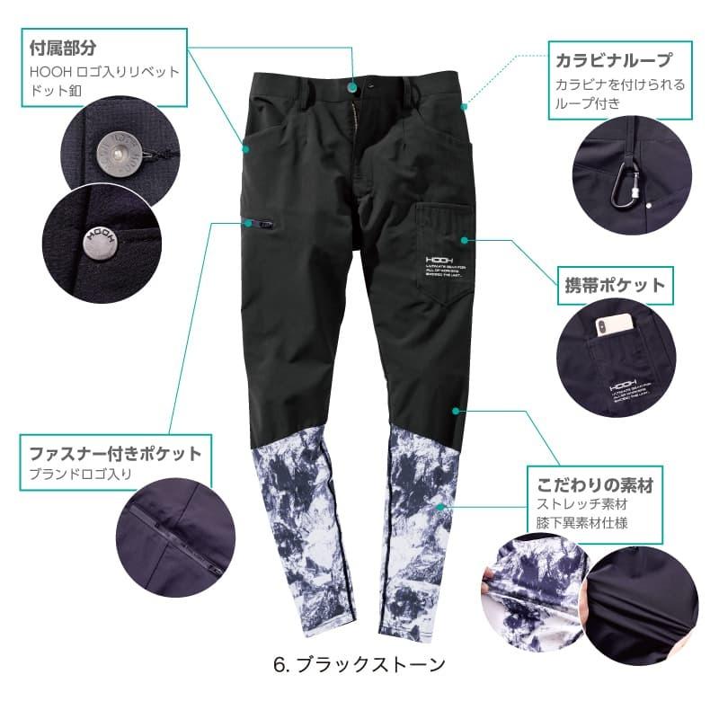 春夏) HOOH 村上被服 6744 レギンスカーゴパンツ ワークウェア : 作業