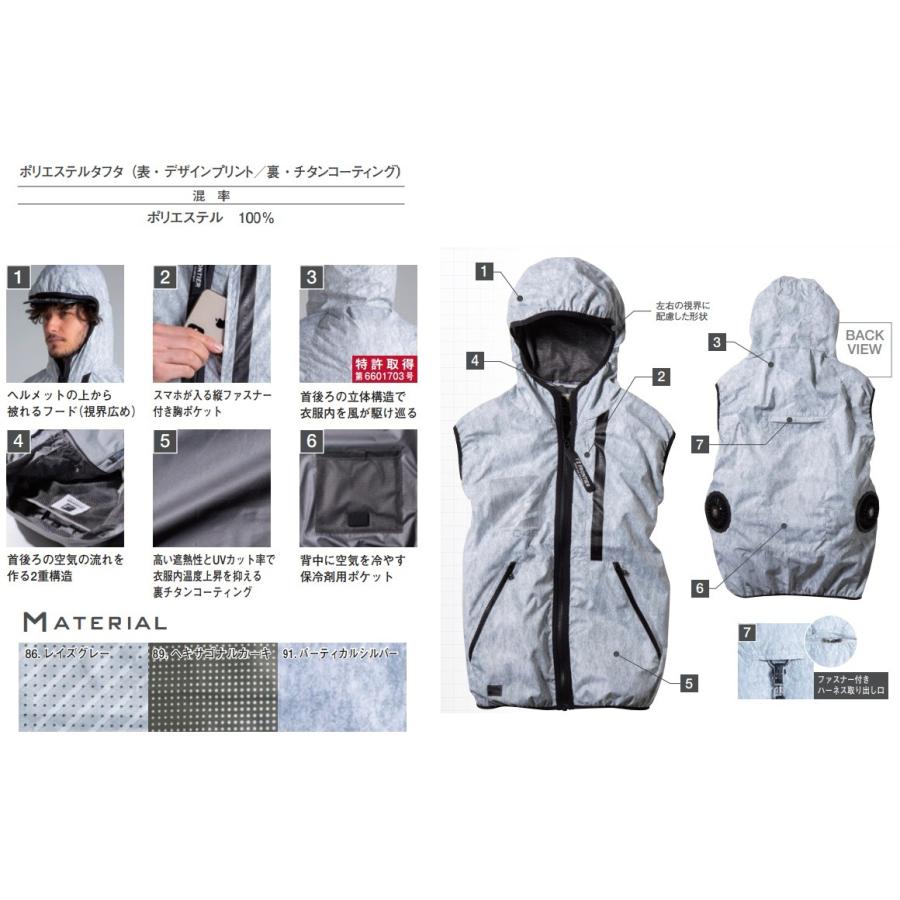 アイズフロンティア　プリントチタン空調服ベスト10046 ファン付き作業着 アイズフロンティア プリントチタンA.S. フー