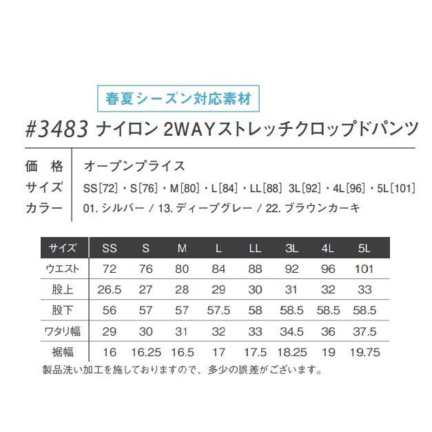 アイズフロンティア 3483 ナイロン2WAYストレッチクロップドパンツ (七