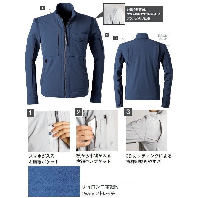 アイズフロンティア 3570 ナイロン 2WAY ストレッチワークジャケット I