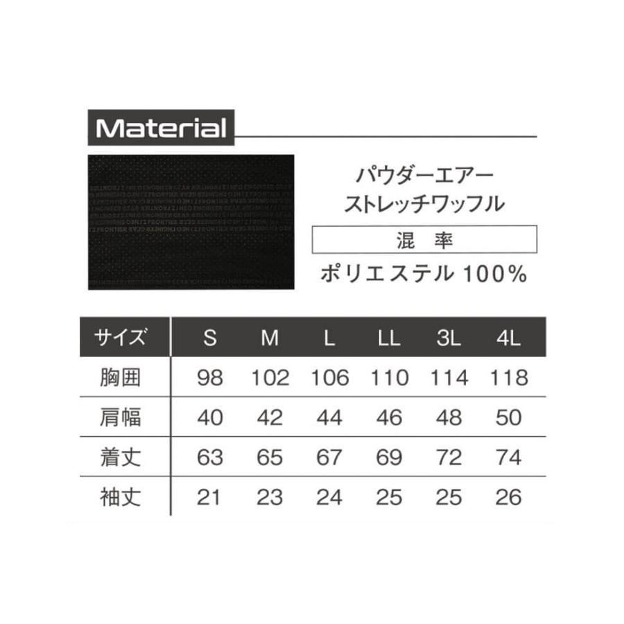 感謝価格】 アイズフロンティア 515 P.D.ストレッチ半袖ポロシャツ I'Z