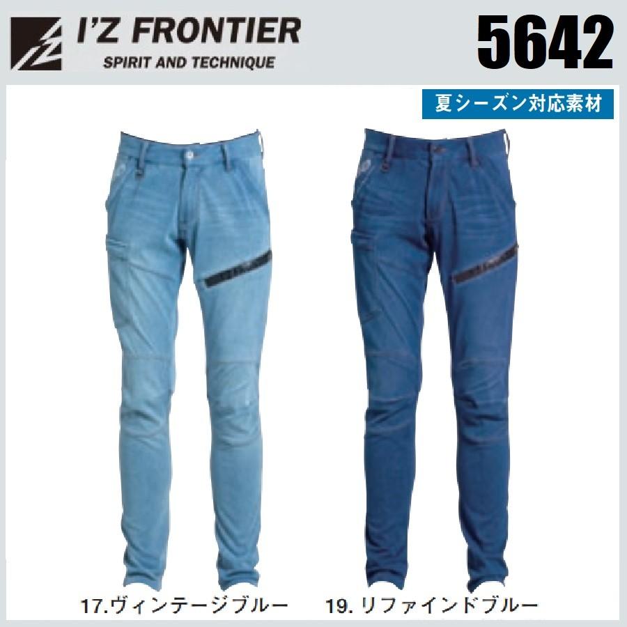 アウトレット 在庫処分 (夏対応素材) アイズフロンティア 5642