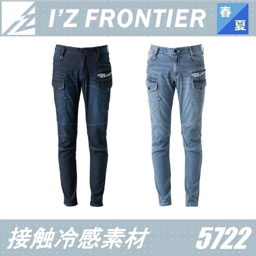 アウトレット 在庫処分) アイズフロンティア 5722 アイスフィール