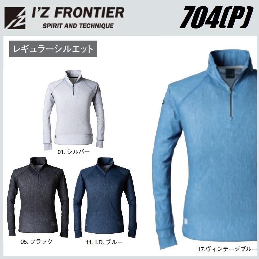 アイズフロンティア 704(P) 704P ストレッチプリント長袖ジップアップ