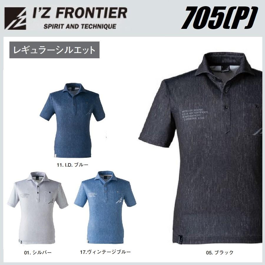 贈答品 アイズフロンティア 705 P ストレッチプリント半袖ポロシャツ S