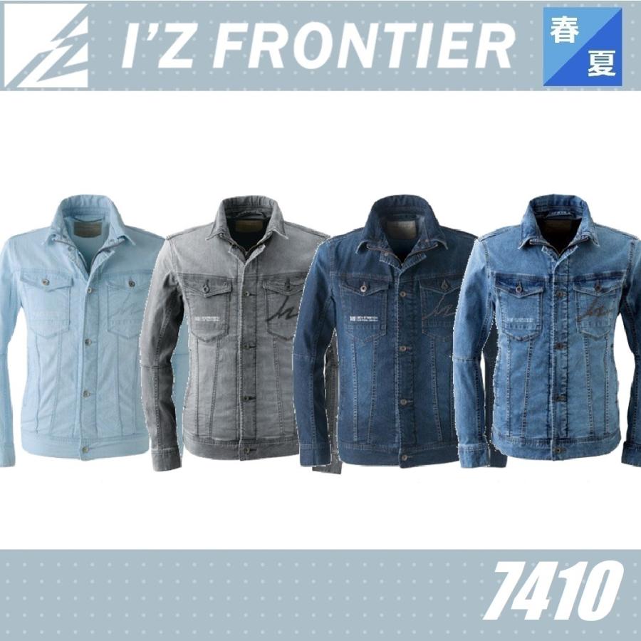 アイズフロンティア 7410 アイスタッチデニムジャケット S〜4L