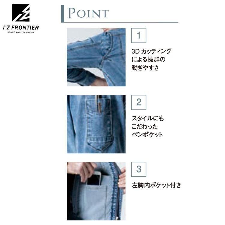 アイズフロンティア 7410 アイスタッチデニムジャケット S〜4L
