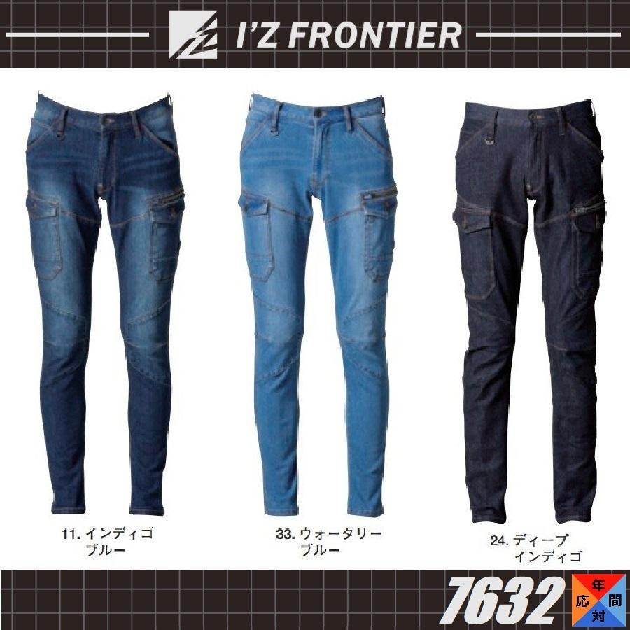 オールシーズン) アイズフロンティア 7632 2WAY ストレッチ 3D カーゴ