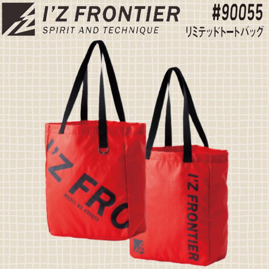 アイズフロンティア 90055 リミテッドトートバッグ レッド I'Z FRONTIER ワークウェア : 作業服 キノウェアショップ ...