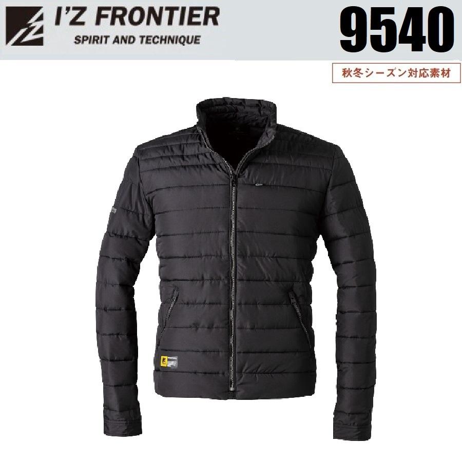 アイズフロンティア 9540 フェイクダウンユーロスタイル防寒ジャケット 
