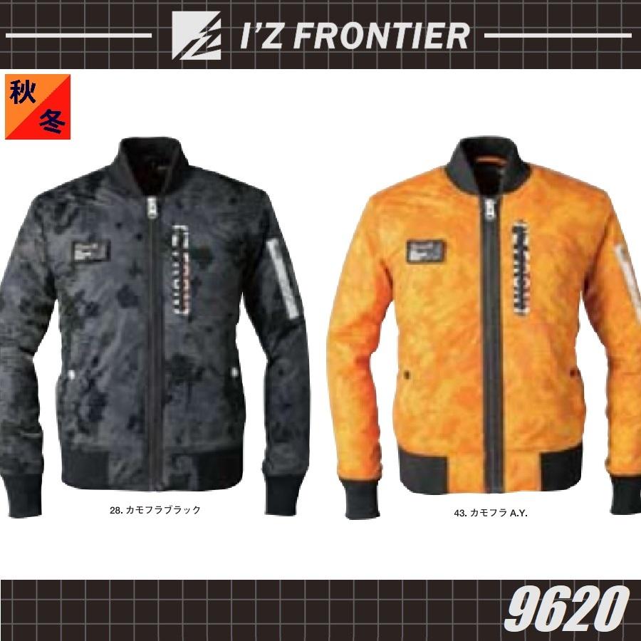 アイズフロンティア 9620 スーパースペシャルMA-1防寒ジャケット I'Z