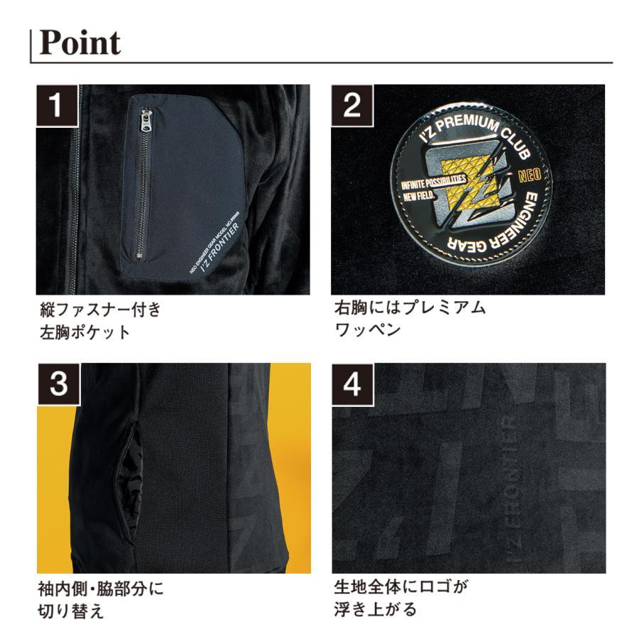 秋冬) アイズフロンティア 9968 ストレッチベロアフーディジャケット I