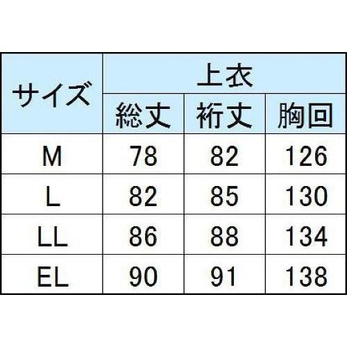 マリンパーカ スミクラ J-218 カッパ 合羽 J218 M〜EL レインコート
