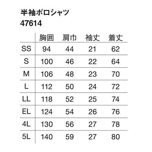 自重堂 吸汗速乾半袖ポロシャツ 47614 SS〜5L (ネーム刺しゅうできます