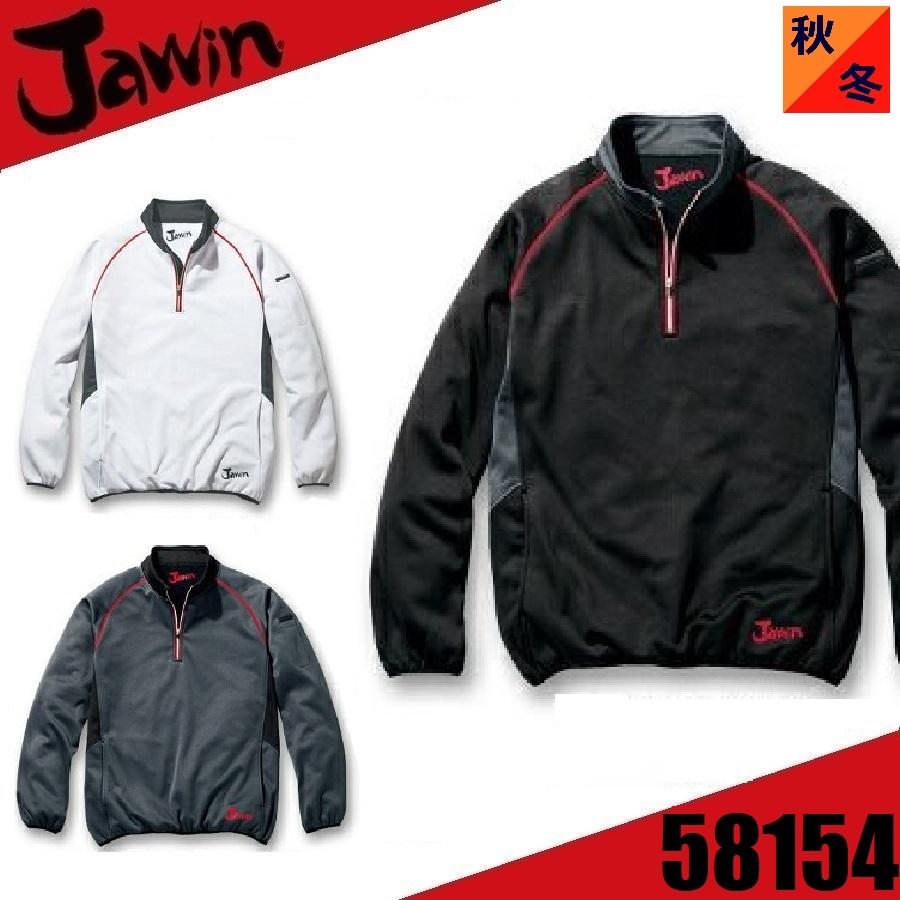 自重堂 58154 ラミネートロングスリーブ ジャウィン Jawin 秋冬 作業服