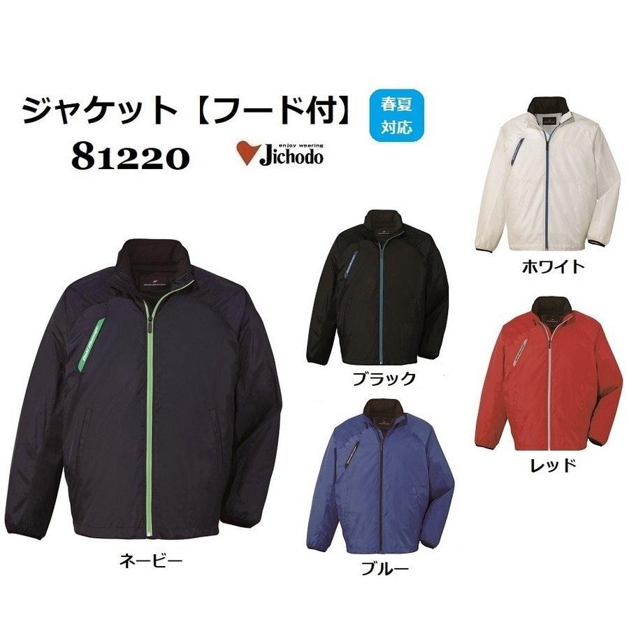 自重堂 81220 ジャケット (フード付) Field Message フィールド