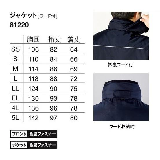 自重堂 81220 ジャケット (フード付) Field Message フィールド