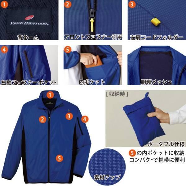 自重堂 81230 ジャケット Field Message フィールドメッセージ S〜4L