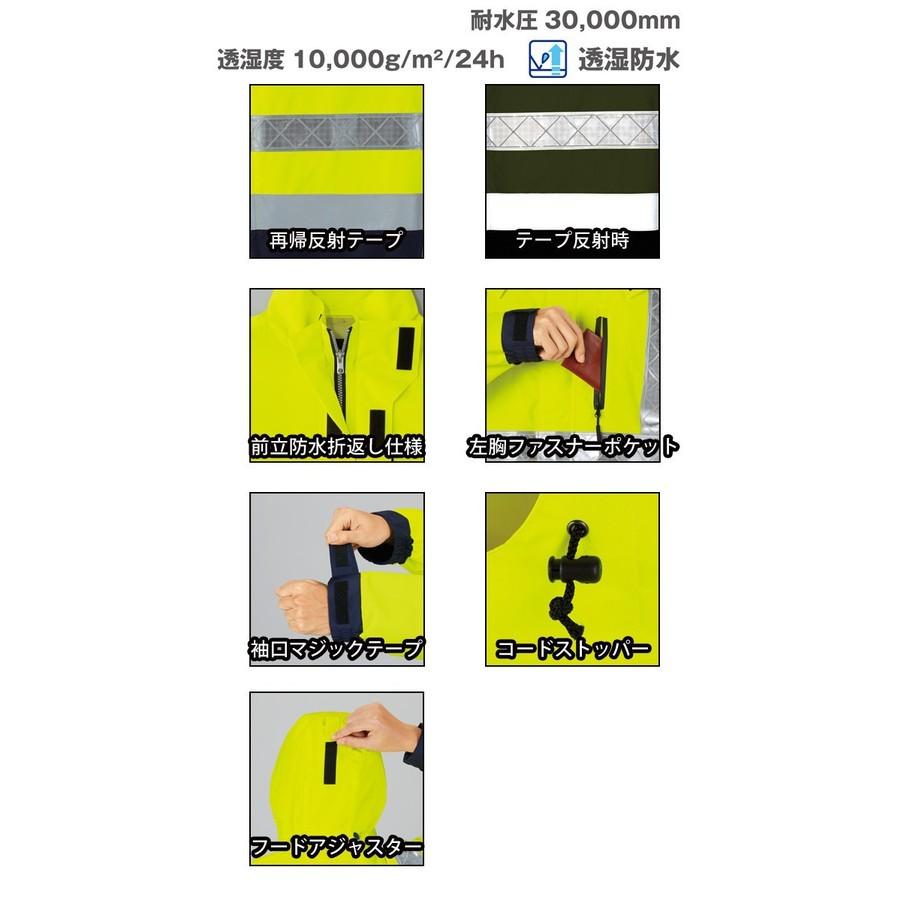 自重堂 81273 高視認レインコート (フード付) S〜5L 耐水圧30,000mm 透