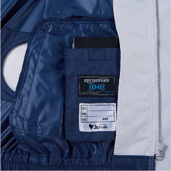 自重堂 (フルセット 18V)空調服 長袖ブルゾン 87010 自重堂 (フルセット 18V)空調服 長袖ブルゾン 87010