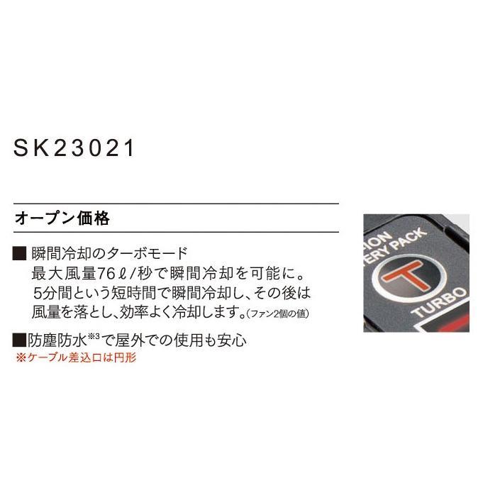 自重堂 (フルセット 14.4V) 空調服 87050 長袖ブルゾン Field message