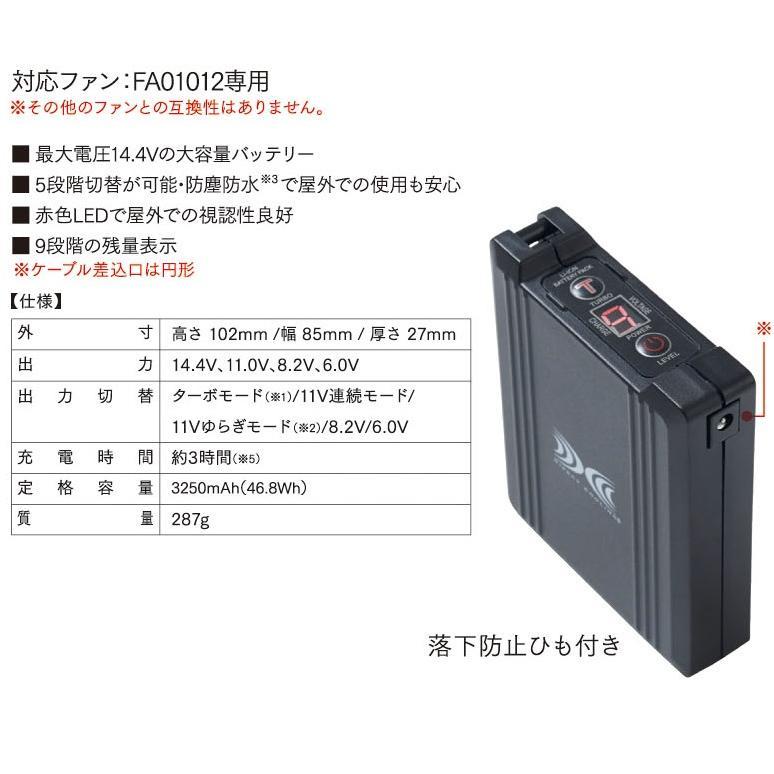 自重堂 (フルセット 14.4V) 空調服 87050 長袖ブルゾン Field message