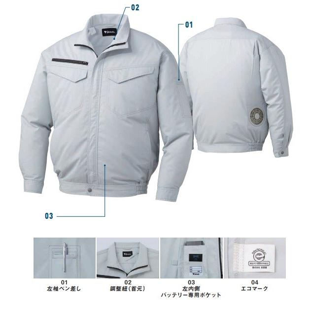 自重堂 (フルセット 18V)空調服 エコ長袖ブルゾン 87080 エコ 自重堂 (フルセット 18V)空調服 エコ長袖ブルゾン 87080 エコ