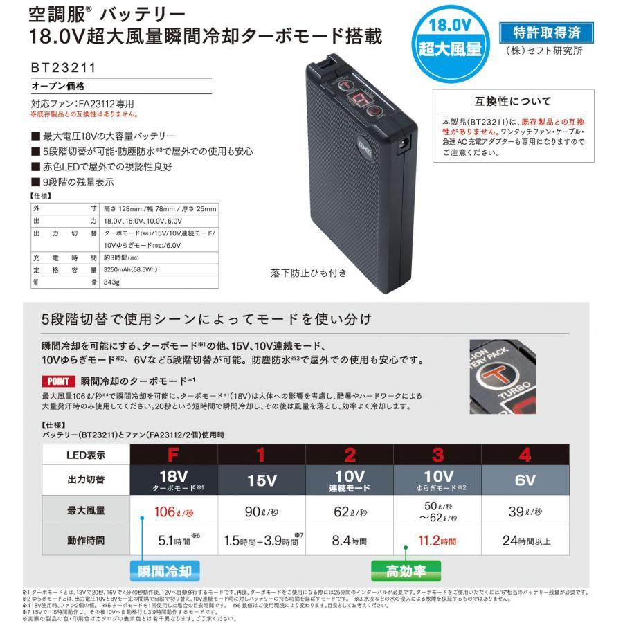 自重堂 (フルセット 18V)空調服 エコ長袖ブルゾン 87080 エコ 自重堂 (フルセット 18V)空調服 エコ長袖ブルゾン 87080 エコ