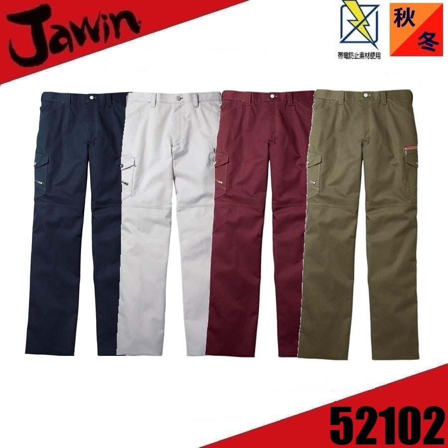 自重堂 (秋冬) 男女兼用 52102 ノータックカーゴパンツ L64〜L67 70cm