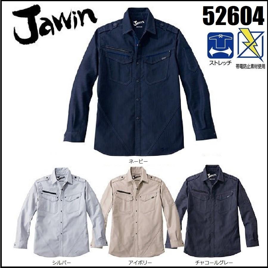 自重堂 52604 ストレッチ長袖シャツ ジャウィン Jawin 作業シャツ 作業服 帯電防止素材 (社名ネーム一か所無料) : 作業服 キノ ...