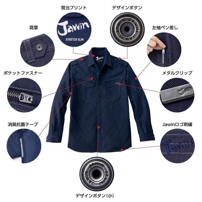 自重堂 52604 ストレッチ長袖シャツ ジャウィン Jawin 作業シャツ 作業
