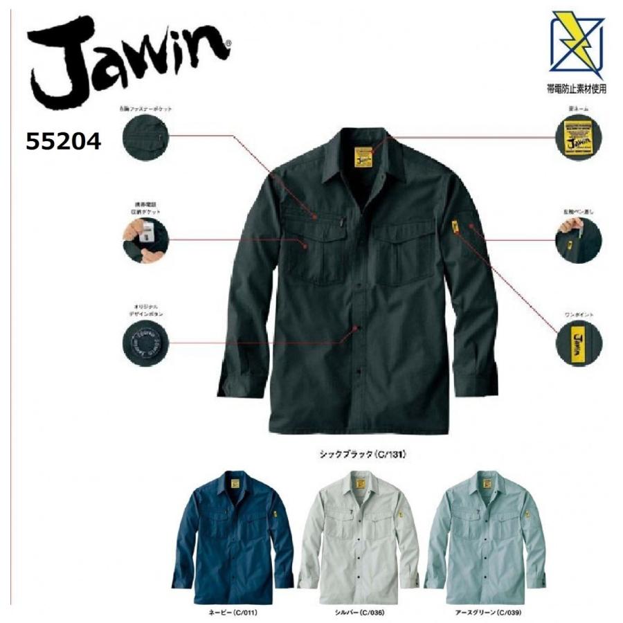 自重堂 55204 長袖シャツ ジャウィン Jawin S〜5L 作業服 (社名ネーム