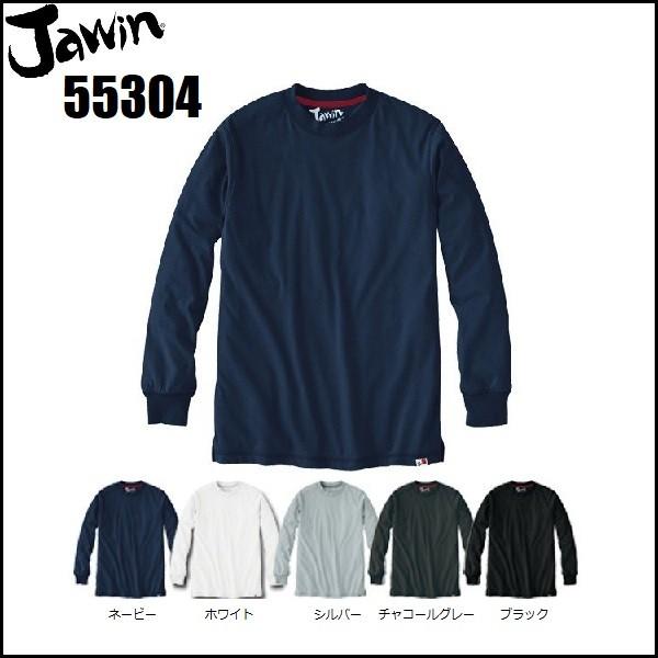 自重堂 55304 吸汗速乾長袖Tシャツ ジャウィン Jawin S〜5L オールシーズン (ネーム刺しゅうできます)｜oosumi-marutake