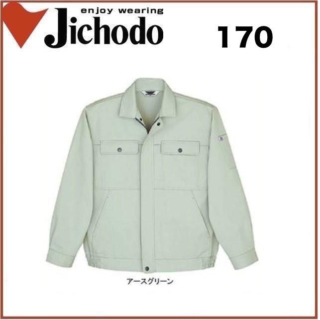 自重堂 170 ブルゾン S〜4L 抗菌防臭 自重堂 170 ブルゾン S〜4L 抗菌防臭 (社名ネーム一か所無料) : 作業服