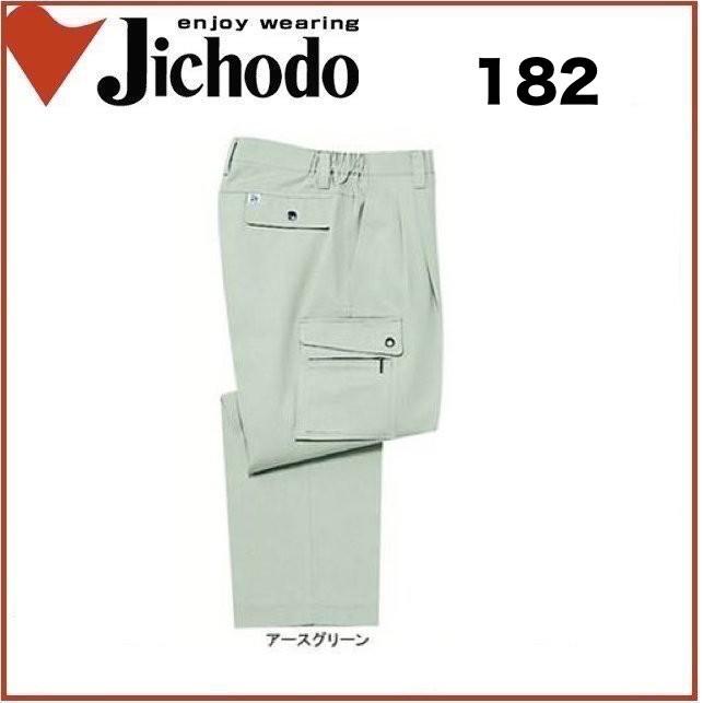 自重堂 182 ツータックカーゴパンツ S〜4L 抗菌防臭 自重堂 182 ツータックカーゴパンツ S〜4L 抗菌防臭 (すそ直しできます