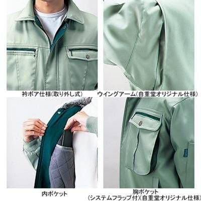 自重堂 48070 防寒ブルゾン SS〜4L (社名ネーム一か所無料) # : 作業服