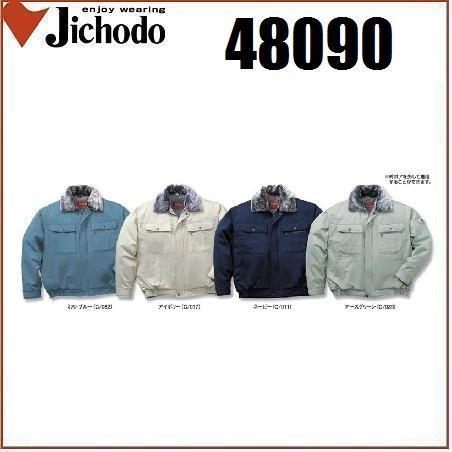 自重堂 48090 防寒ブルゾン (フード付) S〜4L (社名ネーム一か所無料