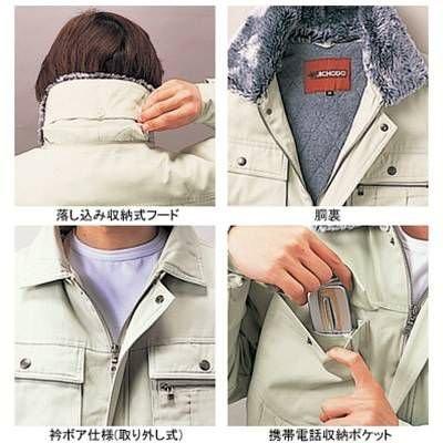 自重堂 48090 防寒ブルゾン (フード付) S〜4L (社名ネーム一か所無料