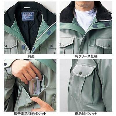 自重堂 48140 エコ防寒ブルゾン (フード付) S〜5L 防寒ジャンパー