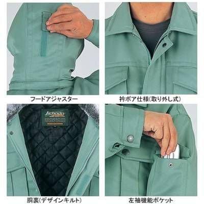 自重堂 48273 エコ防寒コート (フード付) S〜5L 防寒ジャンパー (社名