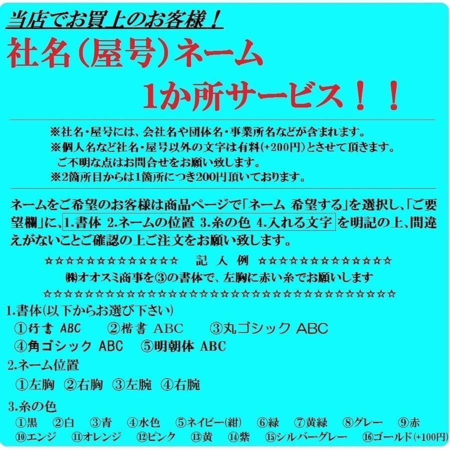 取引出品ページ 自重堂 80204 ストレッチ長袖シャツ (年間定番生地使用) S〜5L 防縮防
