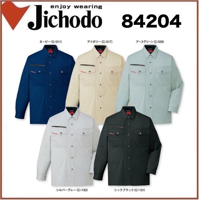 自重堂 84204 ストレッチ長袖シャツ S〜5L ストレッチ (社名ネーム一か