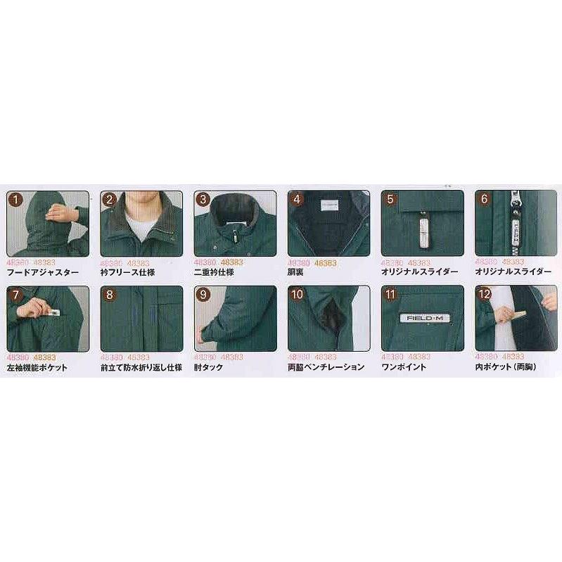 自重堂 48380 エコ防水防寒ブルゾン フード付 ジャンパー M〜5L 帯電