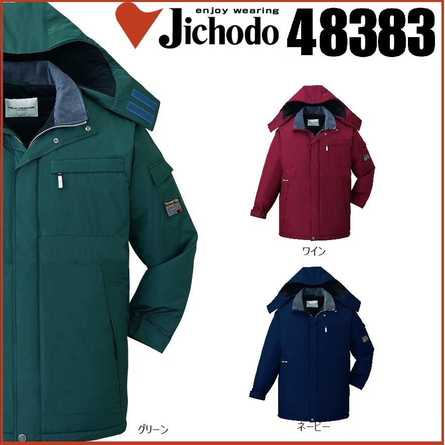 自重堂 48383 エコ防水防寒コート フード付 ジャンパー M〜5L 耐水圧
