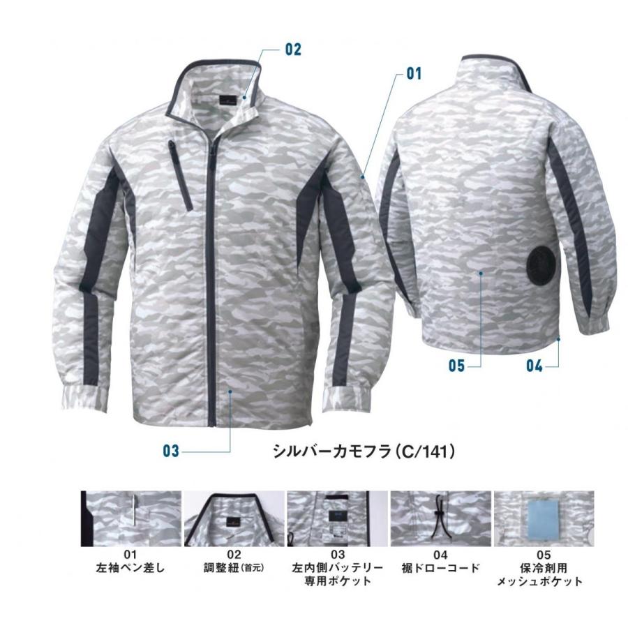 自重堂 空調服 長袖ジャケット 87060 Field message SS〜5L 撥水加工